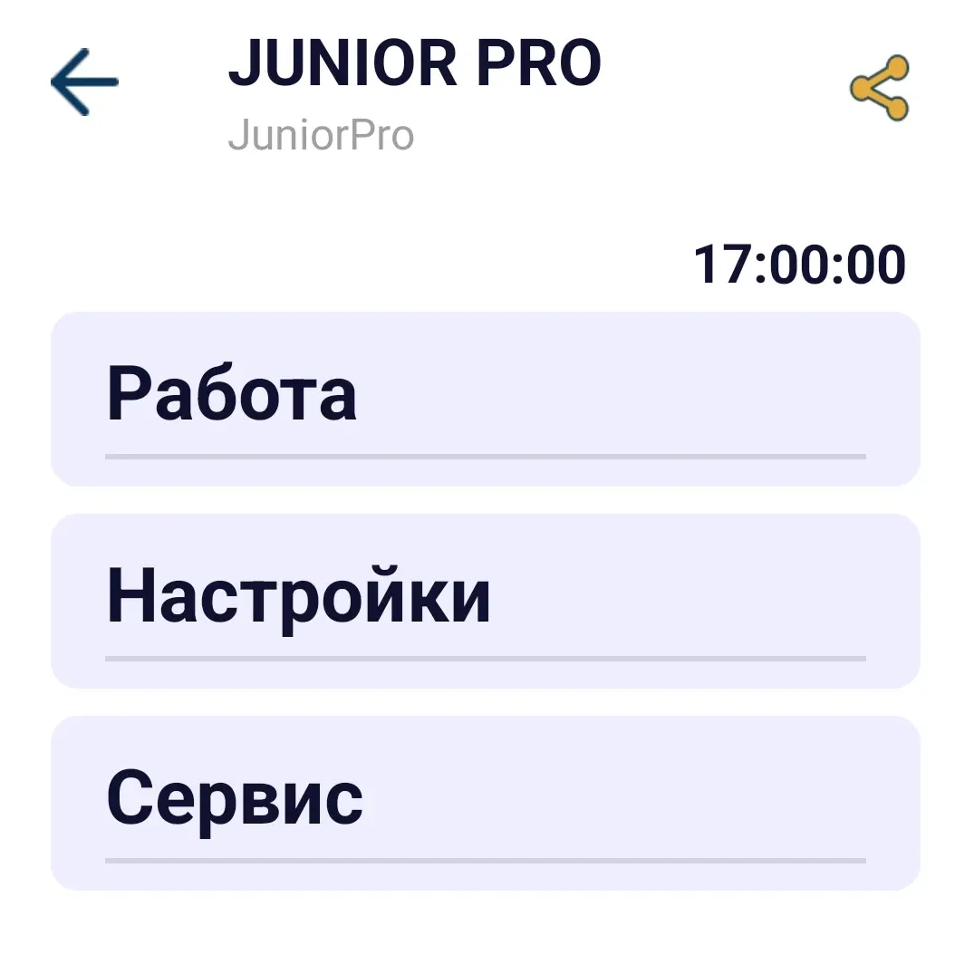 Удаленный доступ и контроль станций дозирования, фото 2